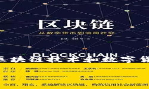 以太坊钱包升级版走势是一个令人感兴趣的话题，尤其是在区块链技术和数字货币日益受到关注的今天。下面就让我们一起来探讨这个话题。

以太坊钱包升级版的最新走势如何？你准备好了解了吗？