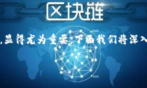 tp钱包怎么转usdt这个问题对于很多想要进行数字资产交易的用户来说，显得尤为重要。下面我们将深入探讨这个话题，帮助大家更好地理解tp钱包的使用及如何顺利转账USDT。

如何在TP钱包中成功转账USDT？