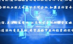 数字货币涨价规律图是许多投资者和热衷于数字