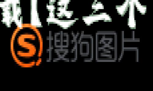 如何轻松完成TP下载？这三个简单步骤你知道吗？