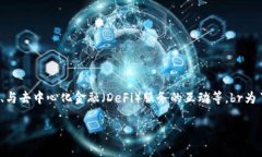 以太坊钱包的交易可以涉及多个方面，其中包括