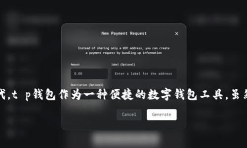t p钱包被管控怎么解决? 这是很多用户在使用过程中可能会遇到的一个问题。在如今数字货币和区块链技术飞速发展的时代，t p钱包作为一种便捷的数字钱包工具，虽然给我们的生活带来了便利，但同时也伴随着一些问题，例如管控和限制。今天，我们将深入探讨在这种情况下用户该如何应对。

t p钱包被管控？如何快速解决这些问题？