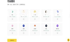 TP钱包（TokenPocket钱包）是一款流行的数字货币钱