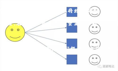   数字货币到底是什么？它会改变我们的生活吗？ / 

 guanjianci 数字货币, 虚拟货币, 区块链, 加密货币, 财务自由 /guanjianci 

引言：数字货币的崛起

在过去的几年里，数字货币像一颗新星一样快速崛起，吸引了全球数以万计的投资者和用户的目光。如果你在社交媒体上或者新闻平台上搜索过“数字货币”，相信你会被各种各样的信息淹没——从比特币的高峰和低谷，到不同区块链项目的发展动态。可是，数字货币究竟是什么？它将如何影响我们未来的生活？让我们一起来探讨这个话题。

什么是数字货币？

简单来说，**数字货币**是以电子形式存在的货币，它可以用来交换商品和服务。与传统货币不同，数字货币不像人民币或美元那样由中央银行发行和监管。很多数字货币是基于**区块链**技术构建的，这种技术能够在去中心化的环境下保证交易的安全性和透明度。

最具代表性的数字货币就是**比特币**，它是在2009年首次推出的。当时，很多人对比特币的前景半信半疑，但随着时间的推移，比特币的价值飙升，吸引了巨大的投资兴趣。如今，市场上已有成千上万种不同的**虚拟货币**，每种币都有其独特的设计和目标。

数字货币的工作原理

数字货币运作的核心在于区块链技术。可以把区块链想象成一本公开的会计账本，记录着所有的交易。每当新交易发生时，这笔交易会被打包成一个“区块”，然后与之前的区块连接形成一个“链”。这个链条不仅安全，而且不可篡改。

这意味着，所有记录在区块链上的交易都是公开的，任何人都可以查看，但交易者的身份则是匿名的。这种设计既减少了欺诈的可能性，又保护了用户的隐私。

数字货币的优势与潜在风险

对于用户来说，**数字货币**有几个明显的优势。首先是去中心化。它不依赖于任何银行或政府，这意味着人人都可以参与，无需通过传统的金融机构。这在某种程度上也提供了更大的财务自由。其次，数字货币可以实现快速、跨国的资金转移，相比传统转账方式，成本更低且速度更快。

然而，数字货币也伴随着风险。由于市场的波动性，投资者的资金可能在短时间内大幅缩水。此外，数字货币的合法性仍然在许多国家处于灰色地带，可能面临监管风险。再者，网络安全问题也不容忽视，近年来发生的黑客攻击事件让不少数字货币涉及的交易平台面临巨额损失。对于普通用户来说，掌握相关的知识和技能，才能更好地识别和规避这些风险。

数字货币对生活的影响

那么，数字货币会如何改变我们的生活呢？随着越来越多的商家接受**加密货币**作为支付手段，我们的消费方式可能会发生显著变化。例如，有些人已经开始使用比特币在线购物，或者在旅行中用数字货币支付酒店和餐饮费用。这种趋势让我们看到了未来的一种可能性：不再依赖传统货币，而是更加自由地进行电子交易。

除此之外，数字货币也可能改变我们对**投资**的看法。过去，投资往往局限于股票、债券或房地产等传统资产，但现在，越来越多的人开始将**加密货币**视为新型投资机会。从某种程度上说，数字货币的兴起使得每个人都有机会参与到全球经济中，从而获得潜在的财务回报。

数字货币的未来展望

展望未来，数字货币仍将面临许多挑战与机遇。一方面，随着技术的进步和大众认知的提高，数字货币可能会变得更加主流。越来越多的企业和机构会接受数字货币，市场的流动性也将增强，投资者的参与热情可能会持续升高。

另一方面，监管政策的变化也可能会影响数字货币的前景。各国政府对于数字货币的态度不尽相同，有些国家已开始出台相关法规，而有些国家则依旧保持观望。在这样的背景下，投资者需要时刻关注政策动向，以便及时调整策略，保护自身利益。

h3结束语

总的来说，数字货币是一项正在快速发展的创新技术，它不仅改变了人们的支付方式，也对世界经济产生深远影响。无论是用来购物、投资，还是作为财务管理工具，数字货币都给我们提供了全新的视角和可能性。然而，在享受这些便利的同时，我们也不可忽视背后的风险。是否选择参与数字货币的世界，最终还是要根据自己的情况和认知来判断。

所以，你准备好迎接这个数字化的未来了吗？