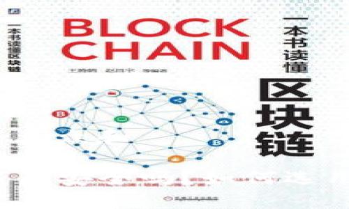 思考一个符合大众和

加密货币TP钱包安全吗？如何选用安全的钱包？