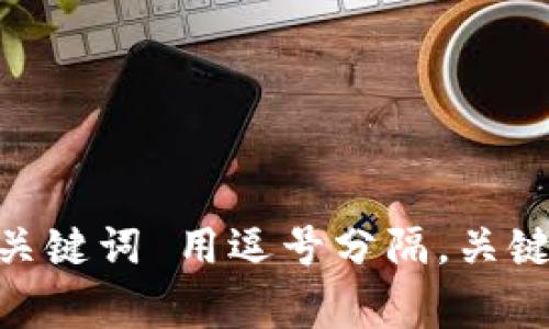 思考一个符合大众和，以关键词为基础，设计引人思考的疑问句，放进   /   标签里，和 5 个相关的关键词 用逗号分隔，关键词放进  guanjianci  / guanjianci  标签里。 : 钱包授权在哪里？教你快速找到TP钱包授权入口！