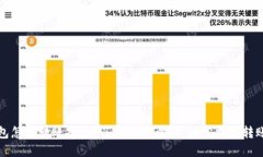TP钱包怎么转账备注？了解这些步骤，轻松掌握转