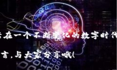   如何设置TP钱包ASS币头像，让你的数字钱包更个