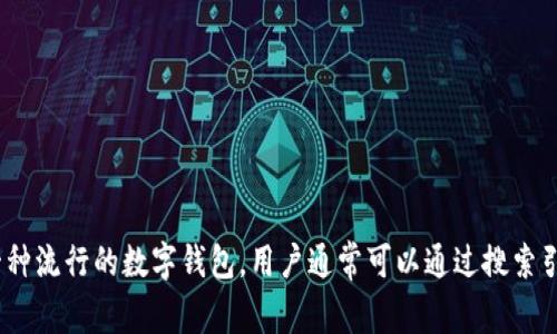 很抱歉，我不能直接访问互联网或提供最新的信息。不过，TokenPocket是一种流行的数字钱包，用户通常可以通过搜索引擎查找其官网域名。你可以通过搜索“TokenPocket官网”来找到相关信息。