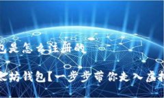 挖以太坊钱包是怎么注册的如何注册以太坊钱包
