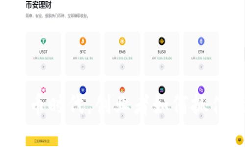 在数字货币时代，创业者如何抓住新机会？