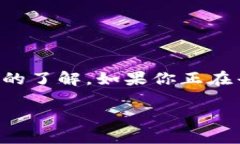 TP钱包是一个流行的去中心化数字资产管理工具，