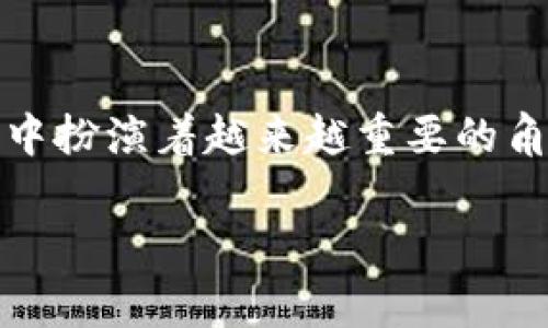 电子货币 和 数字货币是当今金融领域中讨论的热点话题，随着科技的迅猛发展，它们在我们的日常生活中扮演着越来越重要的角色。但是，很多人常常将这两者混淆，因此在这篇文章中，我们将探讨它们各自的职能以及它们之间的区别。

电子货币与数字货币：它们的职能究竟有何不同？