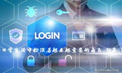 电子货币 和 数字货币是当今金融领域中讨论的热