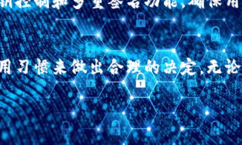 波宝钱包和TP钱包是加密货币领域中的两种不同类型的钱包，它们各自有着独特的功能和特点。那么，它们之间到底有什么关系呢？在了解这两者之前，我们可以先梳理一下它们各自的定义，功能和应用场景。

什么是波宝钱包？
波宝钱包（波宝）是基于波场（TRON）区块链技术的一种数字资产钱包。它主要用于存储、管理和交换波场网络下的各种数字资产及代币。波宝钱包的设计理念是为了让用户更便捷地进行加密货币交易，同时确保钱包的安全性和易用性。

用户可以通过波宝钱包轻松发送和接收TRC20代币，并能实时查看资产的流动性。与此同时，波宝钱包还提供了去中心化交易所的功能，使得用户能在不信任的环境下进行资产交换。

TP钱包的介绍
TP钱包（TokenPocket）是一个多链数字钱包，能够支持多种区块链的资产管理，包括但不限于以太坊、波场等。TP钱包不仅仅是一个单一的资产管理工具，它还集成了一系列DeFi、DApp的访问功能，一站式解决用户的数字资产管理需求。

TP钱包的用户界面友好，用户可以很方便地进行交易、查看资产以及参与各种区块链项目。TP钱包同样支持去中心化的交易服务，让用户在操作时拥有更大的灵活性.

波宝钱包和TP钱包的核心关系
尽管波宝钱包和TP钱包是两种不同的数字钱包，它们之间的关系主要体现在以下几个方面：

ul
    li多链兼容性：TP钱包支持波场链上的资产，而波宝钱包则专注于波场链的服务。换句话说，TP钱包是一个更大平台，而波宝钱包是TP钱包中可以使用的一部分。/li
    li功能互补：波宝钱包注重于波场链的功能深耕，而TP钱包则提供了更全面的区块链支持。两者的结合能更全面地满足用户的需求。/li
    li用户体验：虽然它们存在不同的使用场景，但用户在使用时都能体验到流畅方便的交易体验，特别是在波场链的资产管理方面。/li
/ul

选择波宝钱包还是TP钱包？
在选择这两款钱包时，用户可以根据自己的需求来决定。如果你是专注于波场生态系统的用户，可能波宝钱包会更适合你，因为它与波场的整合程度更高，交易速度更快且费用较低。

而对于希望在不同区块链之间进行资产配置的用户来说，TP钱包提供了更为全面的支持。不论你是DeFi投资者，还是想要参与多种区块链项目，有了一款支持多链的TP钱包，你的选择将更加丰富。

安全性考虑
在加密货币领域，安全性是用户始终关心的问题。波宝钱包和TP钱包在安全性方面都做了不少工作。例如，它们都提供了私钥控制和多重签名功能，确保用户资产的安全。不过在选择钱包时，用户也需考虑到钱包的厂商信誉及外部风险。

总结
总的来说，波宝钱包和TP钱包虽然功能有所不同，但也呈现出一定的互补性。在选择使用时，用户可以根据自己的需求及使用习惯来做出合理的决定。无论你选择哪一款钱包，务必要了解市场信息，保持清醒的头脑，以确保你在交易过程中享受更安全、高效的数字资产管理体验。

关键词：波宝钱包, TP钱包, 数字钱包, 区块链, DeFi