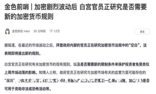 央行最新数字货币地推：你了解了吗？