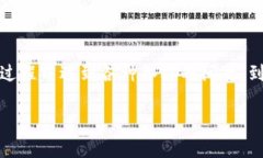 数字货币的注册额度是越来越多人关注的话题，