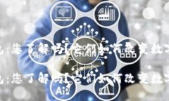 货币SHIB和TP钱包：您了解吗？它们如何改变数字