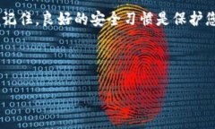 t p钱包的支付密码设置是一个用户普遍关心的问