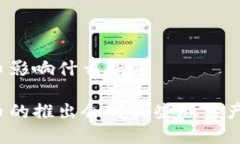 央行数字货币影响什么股票央行数字货币的推出