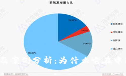 河南数字货币发展现状及案例分析：为什么它在中国吸引越来越多的关注？