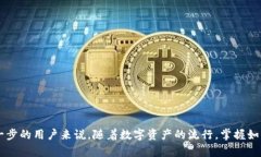 以太坊代币钱包对接是一个引人关注的话题，尤