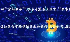   2023年国产数字货币平台排名：你了解哪些？