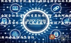 在全球金融变革中，中国的数字货币为何备受瞩