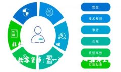 非数字货币的风口非数字货币：下一波投资风口