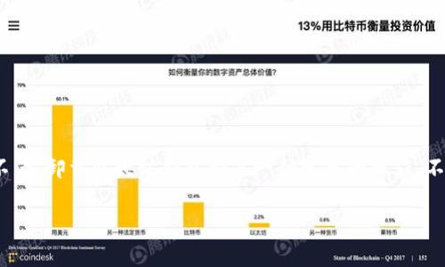 以太坊钱包卸载是许多用户在使用加密货币时可能会遇到的一个问题。无论是因为资金的转移、换用其他钱包，还是因为用户对某个钱包的不满，卸载以太坊钱包都是一种常见的操作。不过，最初听到“卸载”这个词时，很多人可能会感到困惑，该如何安全、有效地卸载一个以太坊钱包呢？在这篇文章中，我们将深入探讨这一问题。

如何安全有效地卸载以太坊钱包？