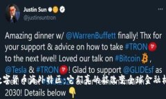 中国数字货币海外特区：它们真的能改变全球金