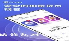  为什么选择谷歌以太坊钱包对你的数字资产管理