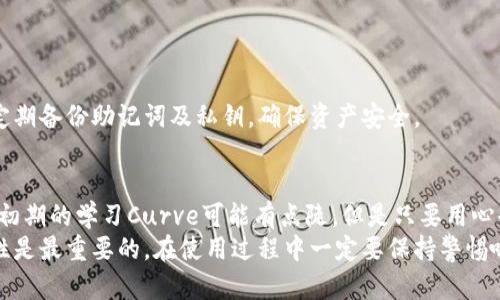   如何在TP上添加钱包？ / 

 guanjianci TP, 添加钱包, 加密货币, 钱包设置, 区块链 /guanjianci 

引言
大家好，今天我们来聊聊一个在使用TP（TokenPocket）时经常遇到的问题——如何添加钱包。其实，很多初学者在刚接触加密货币的时候，都会有这样的疑问：我该如何在这个平台上顺利地进行操作呢？没关系，接下来我将手把手教你！

什么是TP？
在正式开始之前，先简单介绍一下TP。TokenPocket是一个非常受欢迎的多链钱包，它支持多种主流的区块链资产，用户可以在这里安全地存储、管理和交易自己的加密货币。此外，TP还支持去中心化应用（DApp）的使用，真的是一站式的数字资产管理工具！

为什么要添加钱包？
那么，为什么我们需要在TP上添加钱包呢？首先，添加钱包能够帮助你管理多种不同的加密资产。不同的区块链，比如以太坊、比特币、波场等，都需要通过不同的钱包来进行管理。将它们整合到TP中，可以让你更方便地进行操作。
其次，TP钱包的安全性也非常高。它采用先进的加密技术，确保你的资产安全无忧。此外，钱包中还有丰富的功能，比如转账、交易记录查询、DApp访问等，能大大提升用户体验。所以，添加钱包的步骤一定要掌握哦！

如何在TP上添加钱包？
现在，我们就来具体看看怎样在TP上添加钱包的步骤。请根据以下指南进行操作：

h4步骤一：下载并安装TP/h4
首先，你需要在手机的应用商店（iOS或Android）中下载并安装TokenPocket应用。打开应用后，如果你是第一次使用TP，会看到一个欢迎页面，点击“创建新钱包”或“导入已有钱包”。

h4步骤二：创建新钱包或导入钱包/h4
如果你选择“创建新钱包”，TP会引导你设置一个安全密码，并生成一个“助记词”。请确保把助记词保存在安全的地方，这对于以后找回钱包是至关重要的。
如果你选择“导入已有钱包”，则需要输入你使用的其他钱包的助记词或私钥。确保你从可信的来源获取这些信息，避免被人盗取资产。

h4步骤三：添加新钱包/h4
在创建或导入钱包完成后，你可以通过首页的“我的”页面来管理自己的钱包。在这里，点击“添加钱包”或“添加资产”，选择你想要加入的钱包类型，比如以太坊或比特币。

h4步骤四：输入钱包地址/h4
接下来，你需要输入你想添加的钱包地址。可以直接复制粘贴，也可以手动输入。特别注意，一定要确保地址的准确性，稍有错误可能导致资产丢失。

h4步骤五：确认添加/h4
完成以上步骤后，TP会显示你已经成功添加的钱包。现在，你就可以随时随地管理你的财富了！如果需要，还可以为不同的钱包设置备注，帮助你更好地识别。

常见问题解答
在添加钱包的过程中，可能会有一些问题出现。下面我们来解答一些大家普遍关心的问题：

h41. 钱包添加失败怎么办？/h4
如果你在添加钱包时遇到失败，首先要检查输入的钱包地址是否正确。此外，可以尝试重启应用或者重新下载安装包。如果问题依旧，可以查看TokenPocket的官方论坛或社区，寻求更多帮助。

h42. 我能添加多个钱包吗？/h4
当然可以！TP允许用户添加多个钱包，方便管理不同的资产。你只需按照上述步骤重复添加即可。

h43. 钱包被盗会怎样？/h4
如果你发现钱包被盗，首先要保持冷静，及时更改相关的密码，并尝试联系TP的官方客服寻求帮助。建议定期备份助记词及私钥，确保资产安全。

总结
总体来说，添加钱包在TP上是一个非常简单的过程。只需要按照步骤操作，就能轻松解决。对于新手来说，初期的学习Curve可能有点陡，但是只要用心去操作，掌握技巧后，一切都会变得容易起来。
希望通过今天的讲解，大家能够顺利地在TP上添加钱包，体验到加密货币带来的乐趣与便利。记住，安全性是最重要的，在使用过程中一定要保持警惕哦！如果还有其他问题，欢迎随时联系我！