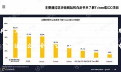 批量创建多个TP钱包是一个在数字货币新时代中越