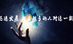 深圳移动数字货币是一个非常热门的话题，尤其