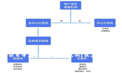 数字货币挖矿收益表是一个备受关注的话题，尤其是在这一领域快速发展的今天。不知道大家有没有想过，在众多的挖矿项目中，哪个是最具收益的？或者，如何评估一种数字货币的挖矿价值呢？对于普通用户来说，这些问题可能有点复杂，但我们今天就来深入探讨这个迷人的世界。

数字货币挖矿：你是否在寻找最佳收益的挖矿项目？