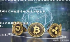如何开通数字货币投资账户？你准备好迎接这场