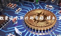 数字货币已经成为当今金融领域的热门话题，越