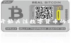 数字货币雄安试行是当前经济领域的热门话题。