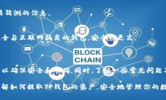 如何提取TP钱包？这个问题是许多刚接触区块链和
