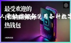 数字货币张数 的问题在近年来备受关注，随着区