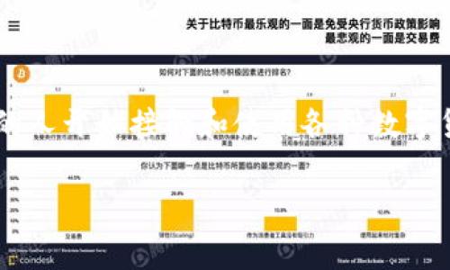 数字货币张数 的问题在近年来备受关注，随着区块链技术的快速发展，越来越多的人开始接触和使用各种数字货币。为了帮助大家更好地理解这一领域，我们将围绕“数字货币的张数”展开讨论。

数字货币张数：它对投资有什么影响？