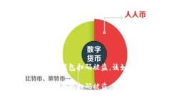 警惕！你的TP钱包扫码被盗，该如何报警？警惕！
