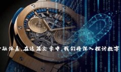 货币数字二是一个引人关注的话题，尤其是在数