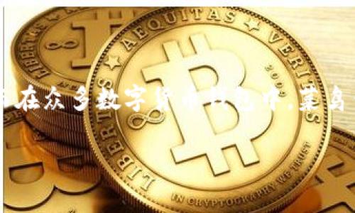 菜鸟钱包可以存放以太坊吗这个问题引发了很多用户的关注。随着虚拟货币的热潮持续升温，越来越多的人开始关注自己的数字资产管理方法。而在众多数字货币钱包中，菜鸟钱包因为其操作简便和用户友好的界面受到了很多新手的青睐。那么，菜鸟钱包到底能否支持以太坊的存储呢？接下来，我们将详细探讨这个话题。

菜鸟钱包真的可以存放以太坊吗？