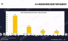 tp身份钱包如何导入麦子钱包？简单步骤教你轻松