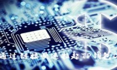 如何通过链接快速拉起TP钱包DApp？