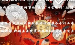 华为区块链数字货币尾盘 的详细介绍将从多个角