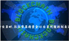 交易所的U怎么转到TP钱包是一个常见问题，尤其