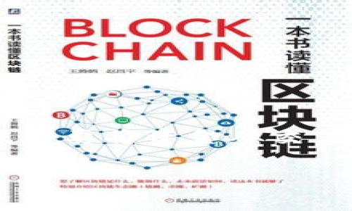 交易所的U怎么转到TP钱包是一个常见问题，尤其是对刚接触数字货币的用户来说，转账流程可能会显得有些复杂。许多用户在进行交易时，往往需要将资金从交易所转移到自己的个人钱包中，以便更好地管理资产。本文将详细介绍如何将交易所的U（一般指USDT）转账到TP钱包的具体操作步骤和注意事项。

交易所的U怎么转到TP钱包？详细流程与注意事项